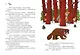 Неандертальский мальчик и большой поход. Книга 1 - фото 9