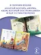 Дом, который построил Джек. Художник В. Фомина - фото 5