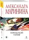 Городской тариф - фото 3