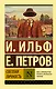 Светлая личность - фото 1