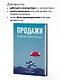 Продажи. Команде нужна личность - фото 6