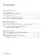 Математика и информатика. 1 класс. Учебник. В шести частях. Часть 3 - фото 2