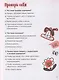 Маршрут моего взросления: книга для мальчика - фото 4