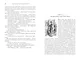 Барсетширские хроники. Книга 5. Последняя хроника Барсета - фото 13