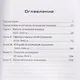 Заговор против Гитлера. Дело полковника Штауффенберга - фото 3