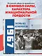 Великий хоккей. Легендарные победы и герои советского и российского спорта - фото 5