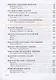 Чтение. 7 класс. Учебник (для обучающихся с интеллектуальными нарушениями) - фото 3