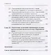 Гармонизация уголовно-процессуального законодательства в Европейском Союзе. Монография - фото 3