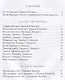 Черные факелы - фото 2