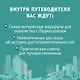 Подмосковье. Маршруты для путешествий. Схемы и маршруты - фото 5