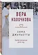 Зима Джульетты - фото 3