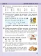 Математика. 2 класс. Учебное пособие. В 3-х частях. Часть 3 - фото 3