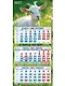 Календарь квартальный 2027г 310*680 "Год Козы. Вид 1" настенный, трёхблочный, спираль - фото 1