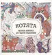 Котята. Раскраска-антистресс для радости и вдохновения - фото 1