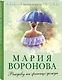 Рандеву на границе дождя - фото 3