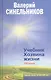 Учебник Хозяина жизни - фото 1