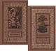 Самшитовый лес. Том 3. Интриганка. Том 4 (комплект из 2-х книг) - фото 1