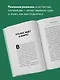 Из долгов к миллионам. Простая технология исполнения желаний - фото 5