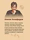 Ребро Адамово. Как строить партнерские отношения в современном мире - фото 5