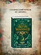 Огненные палаты - фото 8