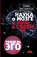 ЗолФондНауки Метцингер Наука о мозге и миф о своем Я. Тоннель Эго - фото 1