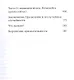 Никогда-нибудь. Как выйти из тупика и найти себя. Покетбук - фото 6