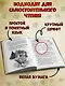 Дракончик Пыхалка. Приключения в Сказочной стране (#2) - фото 7