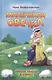 Маленькая овечка Притчи Христа в стихах (илл. Шашковой) (Волкославская) - фото 1