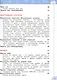 Информатика. 4 класс. Учебник. ФГОС 2021 - фото 3