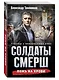 Ложь на крови - фото 3