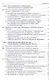 Конституционный судебный процесс - фото 3
