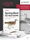 Spring Boot по-быстрому - фото 3