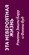 Комплект из книг: Шесть невозможных невозможностей + Дикая жизнь + Одно воспоминание Флоры Бэнкс - фото 5