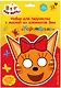 Три кота. Объемная аппликация. Детская маска из EVA. Карамелька - фото 1