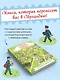 Убийство в ирландской деревушке (#1) - фото 4