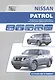 Nissan Patrol. Модели Y62 выпуска с 2010 года с бензиновым двигателем VK56DV. Устройство, техническое обслуживание и ремонт - фото 7