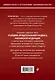Уголовно-процессуальный кодекс Российской Федерации. Комментарий к новейшей действующей редакции. - фото 2
