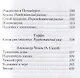Веселые святочные истории русских писателей - фото 4