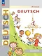 Немецкий язык. 4 класс. Контрольные задания - фото 1
