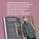 Магия вязания. КОСЫ. 7 роскошных моделей на спицах - фото 6