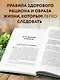 50 полезных пищевых привычек - фото 5
