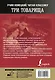 Три товарища / Drei Kameraden. Уникальная методика обучения языку В. Ратке - фото 2
