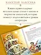 Приключения барона Мюнхаузена - фото 4