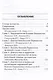 Руководство по диагностике и лечению болезни Паркинсона - фото 2