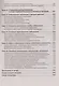 Источники питания. От азов до создания и ремонта практических устройств. С QR-кодами для перехода к необходимым ресурсам - фото 12