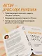 Прости твою мать. Книга-освобождение от вины, обид и ожиданий - фото 5