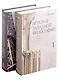 Комплект История западной философии: В 2-х книгах. Книга I: Античность. Средневековье. Возрождение. Книга II: Новое время. Современная западная философия (2 книги) - фото 1