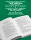 Полный курс инвестиций в одной книге. От акций и облигаций до ETF и IPO - фото 7