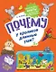 Почему у кроликов длинные уши? Интересные факты о домашних животных - фото 1