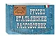 Русско-итальянский разговорник - фото 3